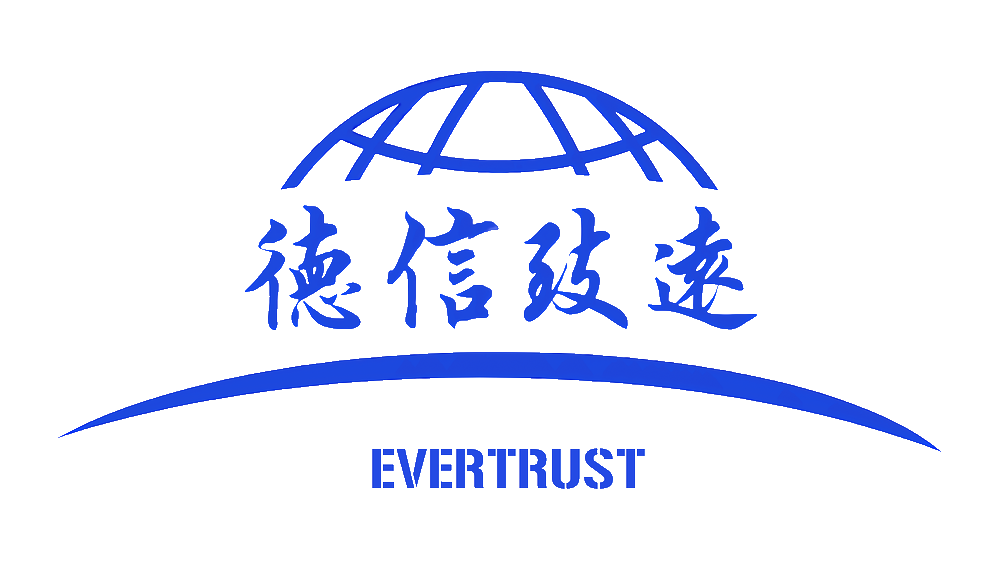 Evertrust 德信致远
